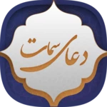 Logo of دعای سمات android Application 