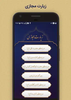 دعای سمات android App screenshot 2