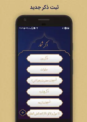 دعای سمات android App screenshot 3