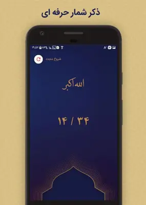 دعای سمات android App screenshot 4